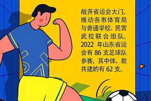 足球报：济南兴洲历史负债并不高，在200万人民币左右